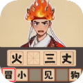 开发大脑瓜益智游戏