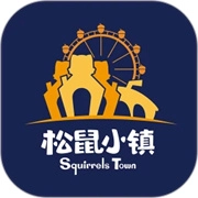 松鼠小镇手机下载-松鼠小镇免费下载