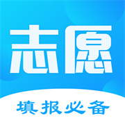 高考志愿填报 V30.1.0002
