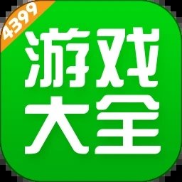 4399游戏盒(免实名认证版