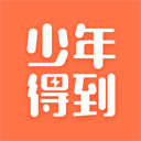 少年得到 V1.5.0