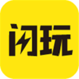 闪玩2025最新版 V1.7.1