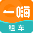 一嗨租车 V7.1.00