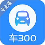 车300专业版 V3.2.6.1
