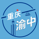 重庆渝中 V2.2.9