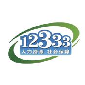 掌上12333 V1.0.16