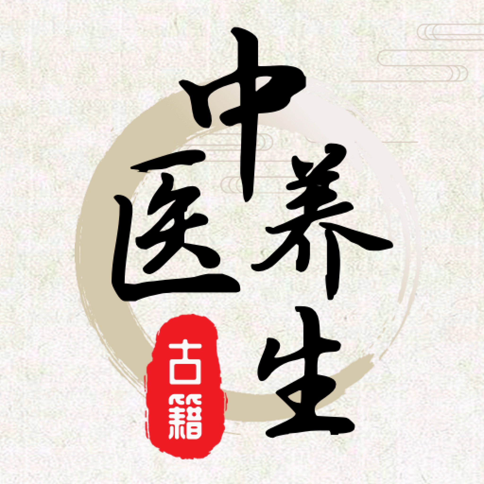 中医养生 V3.1.0629