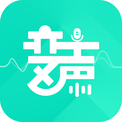 XA变声器 V6.0.28