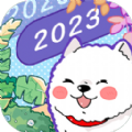 随记小屋 V1.12.0