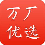 万厂优选安卓下载-万厂优选最新下载