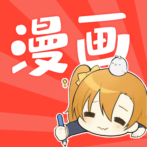 石头漫画 V1.1