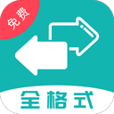 格式转换全能王 V1.0.7
