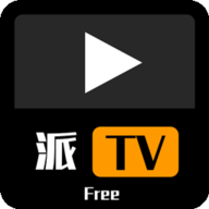 派TV V2.31