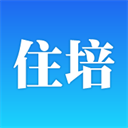 数字住培客户端 V2.0.7
