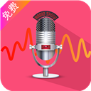 变声器达人 V2.0