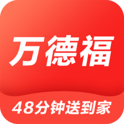 万德福到家 V1.2.4
