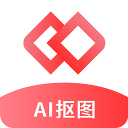 Ai智能抠图软件 V2.0.8