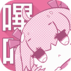 哗咔哗咔 V5.85.00