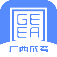 广西成考安卓版 V1.9.6