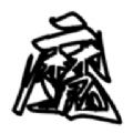 魔笔小说 V1.1.0