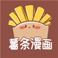 薯条漫画软件 V1.0.0