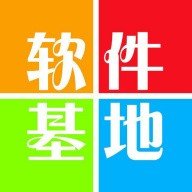 软件基地 V1.0