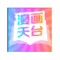 漫画天台去广告 V191.6.sd06.206
