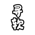 寻软阁 V1.0.1