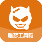 唯梦工具箱9.3版 V3.4