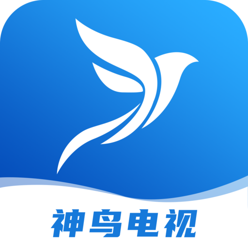 神鸟电视 V4.2.3