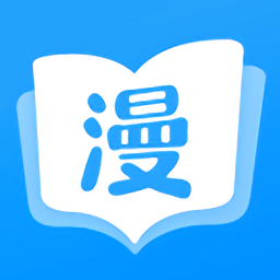 漫画大全免费版 V1.4.0
