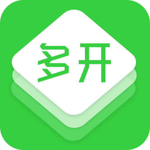 多开助手 V2.5.0