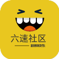 六速社区 V2.2.12date-正式版
