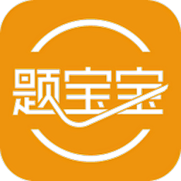 题宝宝 V2.0.10