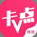 卡点特效 V1.2.8