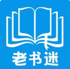 老书迷手机版 V1.1.1