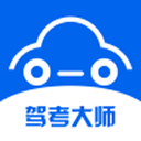 驾考大师 V1.2.2