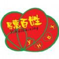 易惠百姓 V35