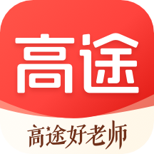 高途 V4.78.3