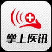 掌上医讯 V4.6.7