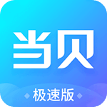 当贝市场TV版