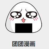 团团漫画手机版 V1.7