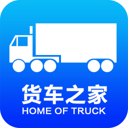 货车之家 V1.2.7