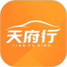 天府行 V2.5.0