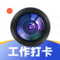 打卡水印相机 V2.6.6