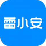 雷小安
