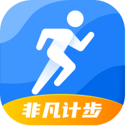 非凡计步 V2.0.2