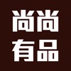 尚尚有品