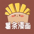 薯条漫画免vip版