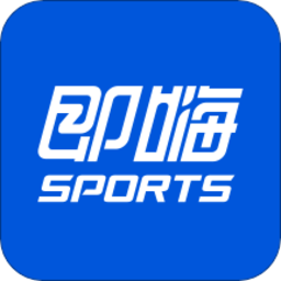 即嗨体育 V3.8.1